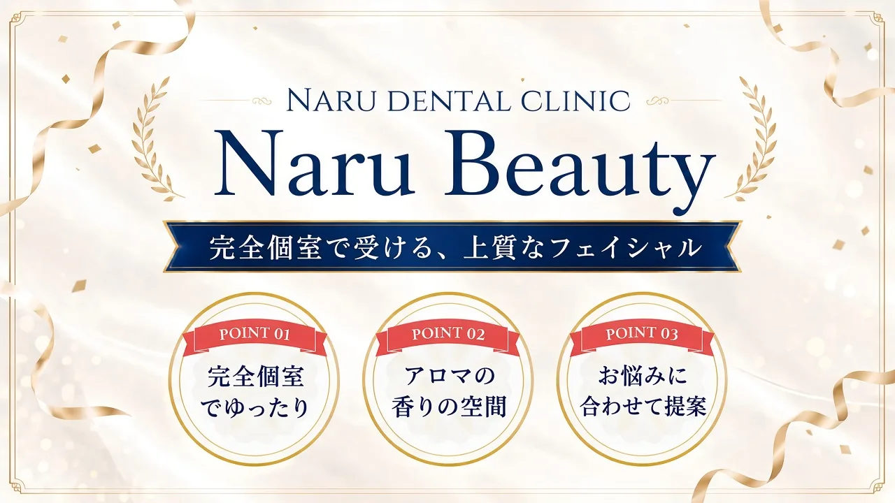 NARU BEAUTY