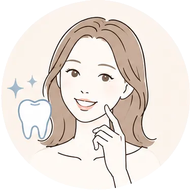 歯を白くしたい