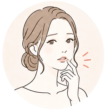 唇を綺麗にしたい