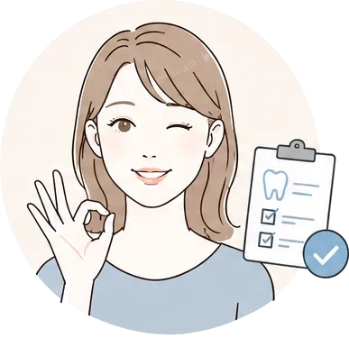 定期検診したい