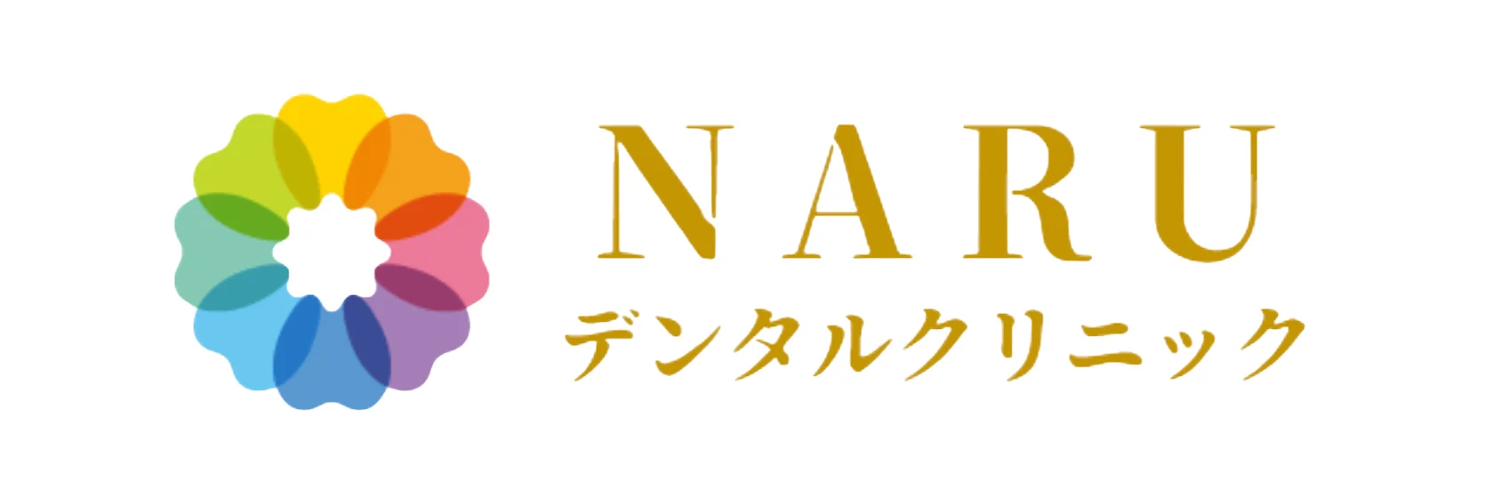 NARUデンタルクリニック